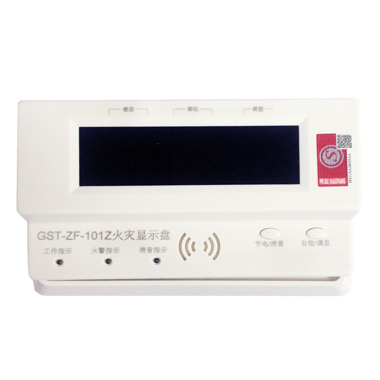 火災(zāi)顯示盤(pán)-3.97寸-2.jpg